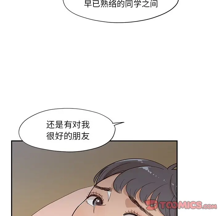 去他的女校[顶通]韩漫全集-第 94 话无删减无遮挡章节图片 