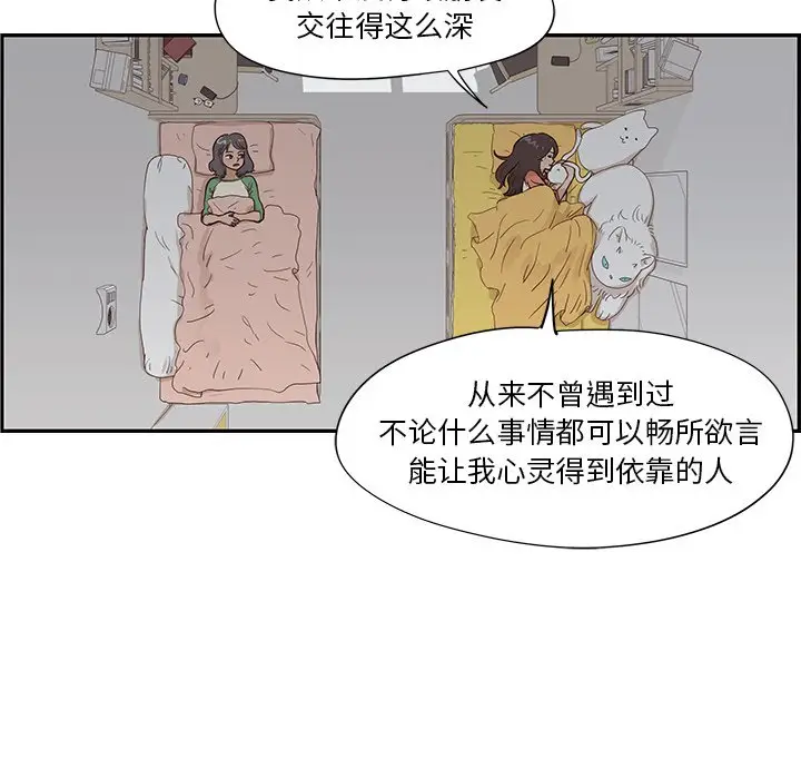 去他的女校[顶通]韩漫全集-第 94 话无删减无遮挡章节图片 