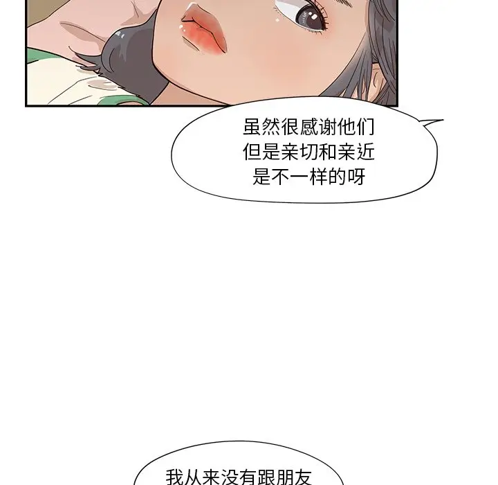 去他的女校[顶通]韩漫全集-第 94 话无删减无遮挡章节图片 