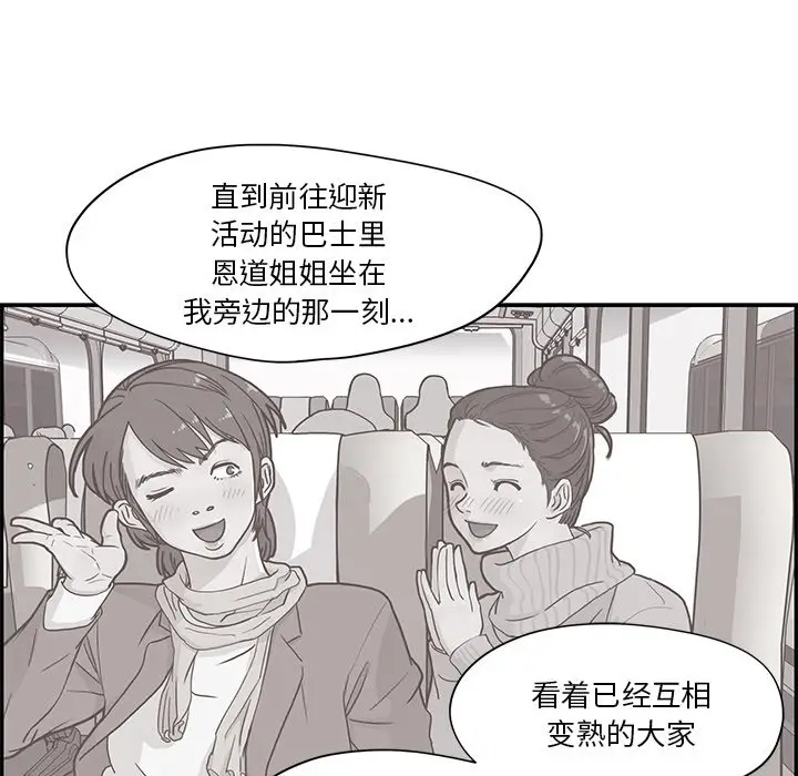 去他的女校[顶通]韩漫全集-第 94 话无删减无遮挡章节图片 
