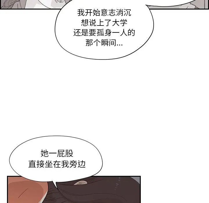 去他的女校[顶通]韩漫全集-第 94 话无删减无遮挡章节图片 