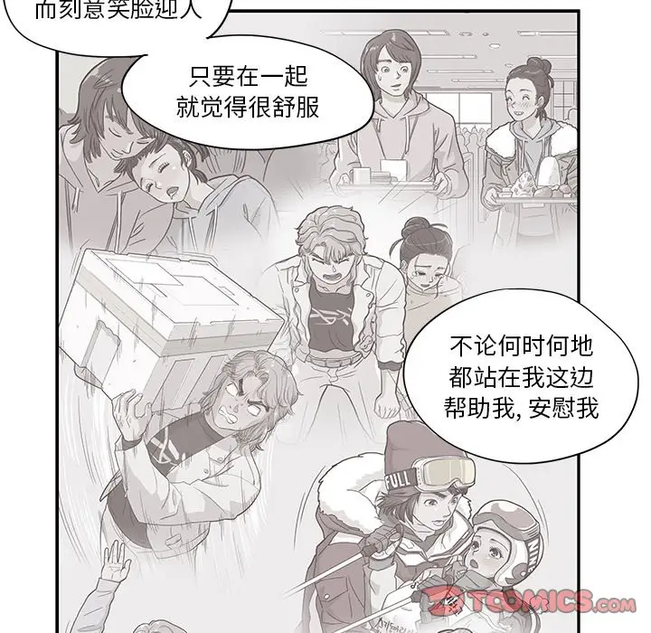 去他的女校[顶通]韩漫全集-第 94 话无删减无遮挡章节图片 