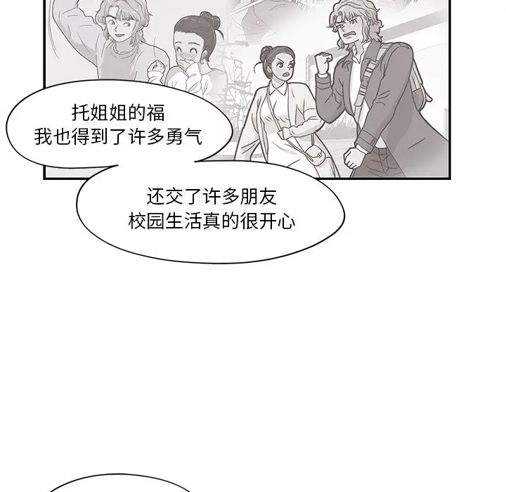去他的女校[顶通]韩漫全集-第 94 话无删减无遮挡章节图片 