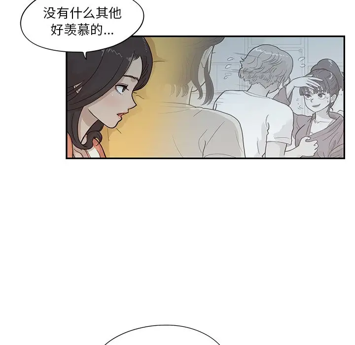 去他的女校[顶通]韩漫全集-第 94 话无删减无遮挡章节图片 