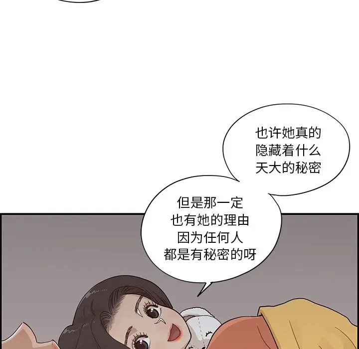 去他的女校[顶通]韩漫全集-第 94 话无删减无遮挡章节图片 