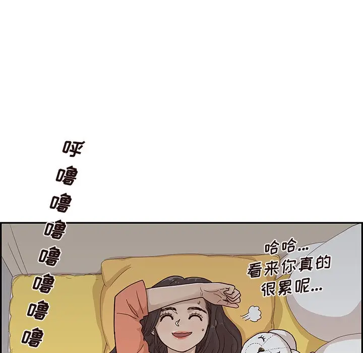 去他的女校[顶通]韩漫全集-第 94 话无删减无遮挡章节图片 