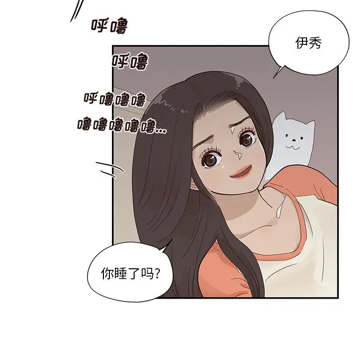 去他的女校[顶通]韩漫全集-第 94 话无删减无遮挡章节图片 