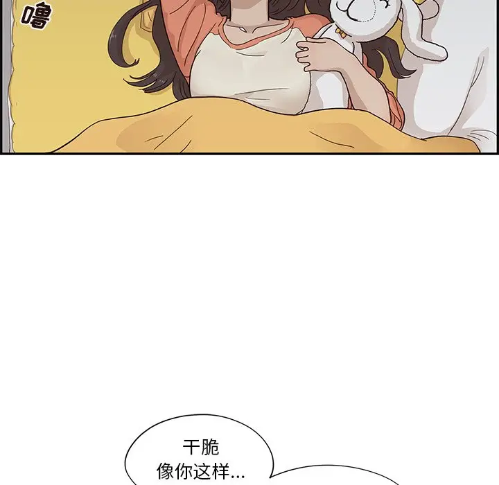 去他的女校[顶通]韩漫全集-第 94 话无删减无遮挡章节图片 