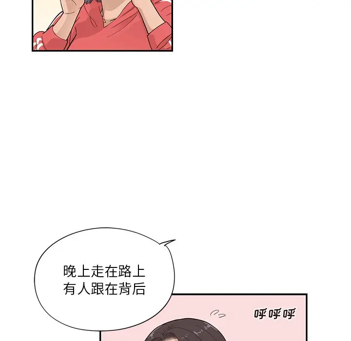 去他的女校[顶通]韩漫全集-第 94 话无删减无遮挡章节图片 