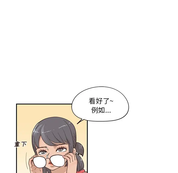 去他的女校[顶通]韩漫全集-第 94 话无删减无遮挡章节图片 