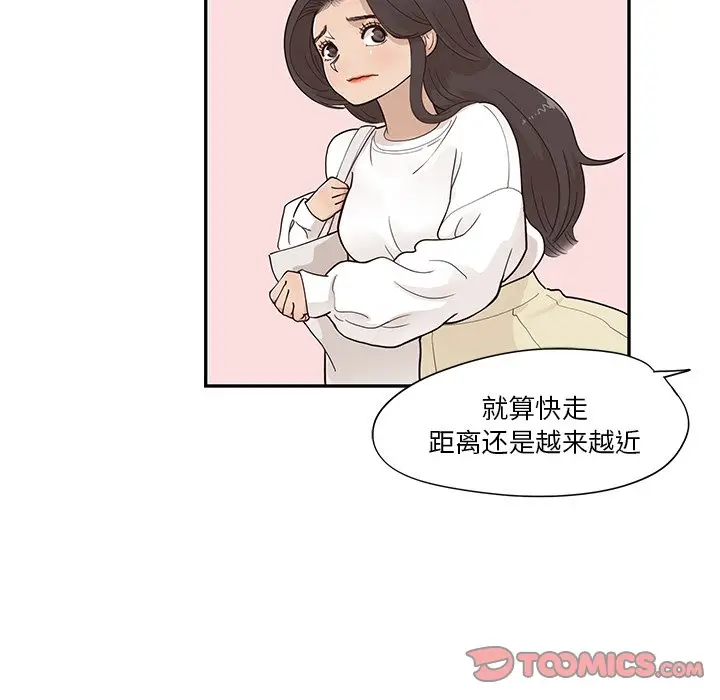 去他的女校[顶通]韩漫全集-第 94 话无删减无遮挡章节图片 