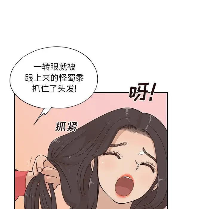 去他的女校[顶通]韩漫全集-第 94 话无删减无遮挡章节图片 