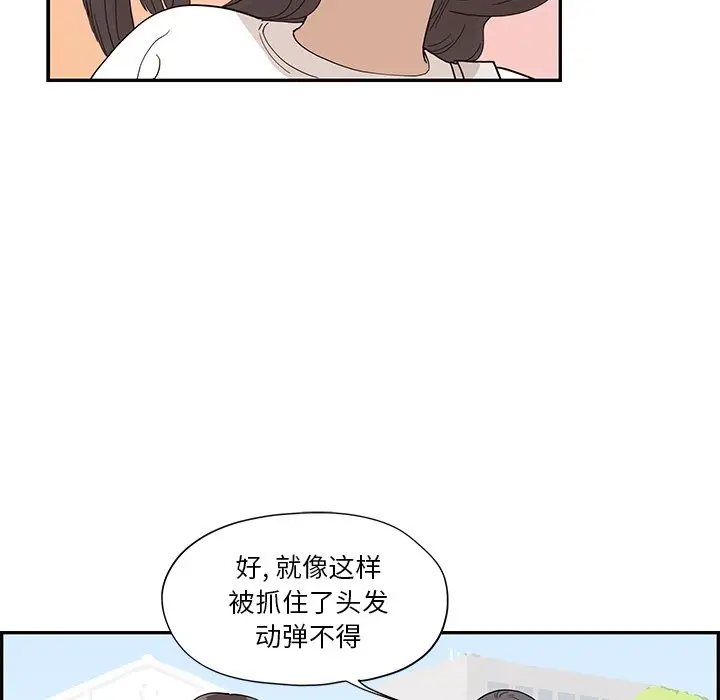 去他的女校[顶通]韩漫全集-第 94 话无删减无遮挡章节图片 