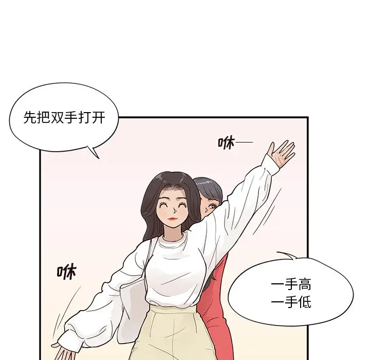 去他的女校[顶通]韩漫全集-第 94 话无删减无遮挡章节图片 