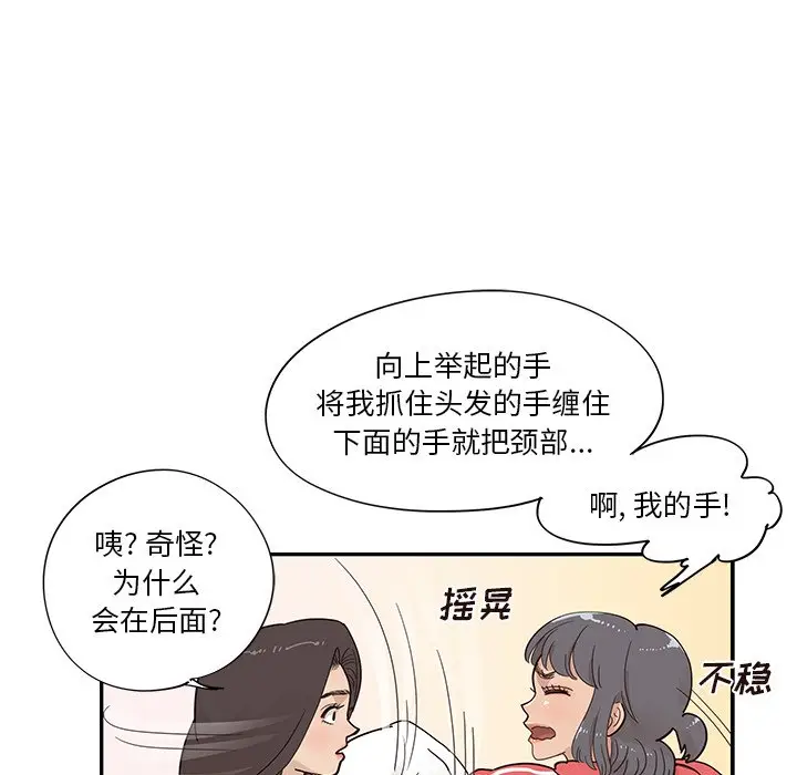 去他的女校[顶通]韩漫全集-第 94 话无删减无遮挡章节图片 