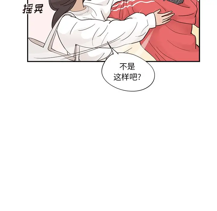 去他的女校[顶通]韩漫全集-第 94 话无删减无遮挡章节图片 