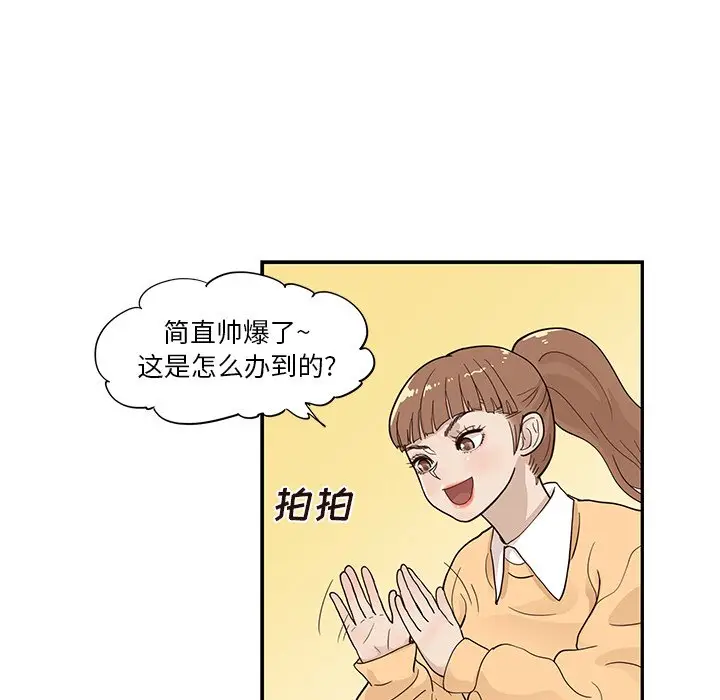 去他的女校[顶通]韩漫全集-第 94 话无删减无遮挡章节图片 