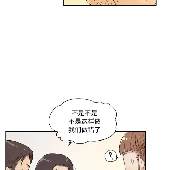 去他的女校[顶通]韩漫全集-第 94 话无删减无遮挡章节图片 