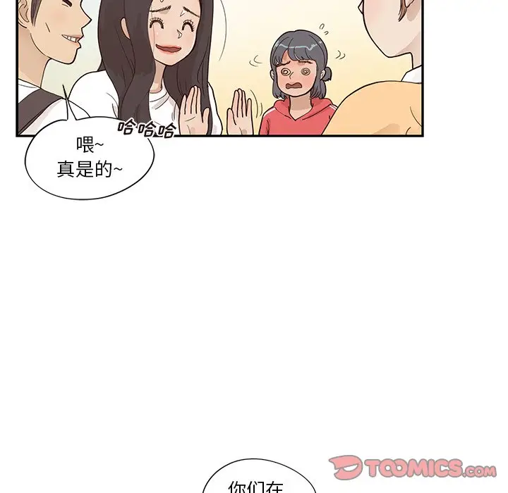 去他的女校[顶通]韩漫全集-第 94 话无删减无遮挡章节图片 