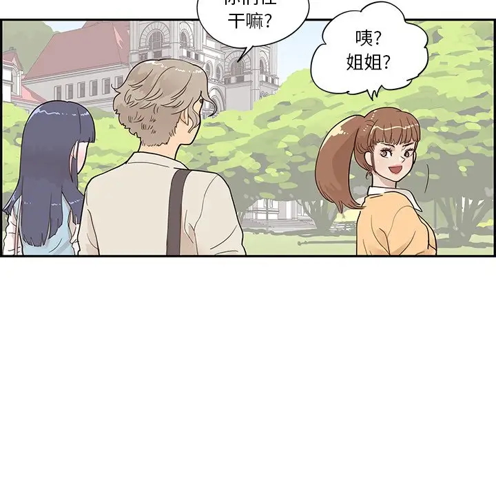去他的女校[顶通]韩漫全集-第 94 话无删减无遮挡章节图片 