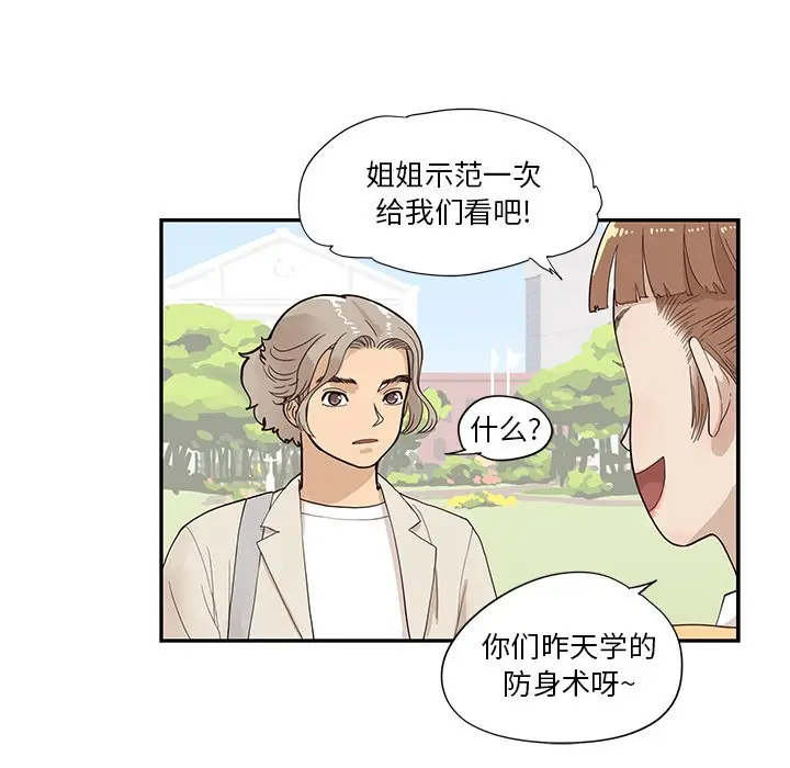 去他的女校[顶通]韩漫全集-第 94 话无删减无遮挡章节图片 