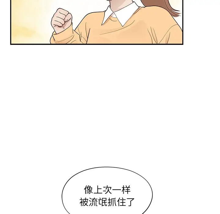 去他的女校[顶通]韩漫全集-第 94 话无删减无遮挡章节图片 