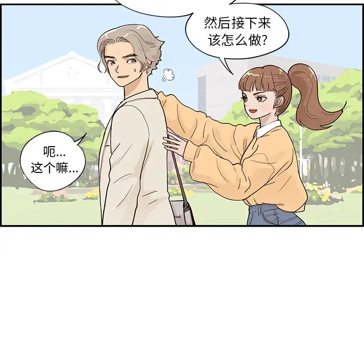去他的女校[顶通]韩漫全集-第 94 话无删减无遮挡章节图片 
