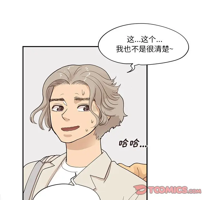 去他的女校[顶通]韩漫全集-第 94 话无删减无遮挡章节图片 