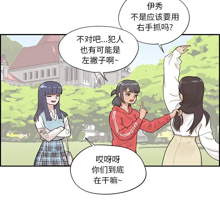 去他的女校[顶通]韩漫全集-第 94 话无删减无遮挡章节图片 