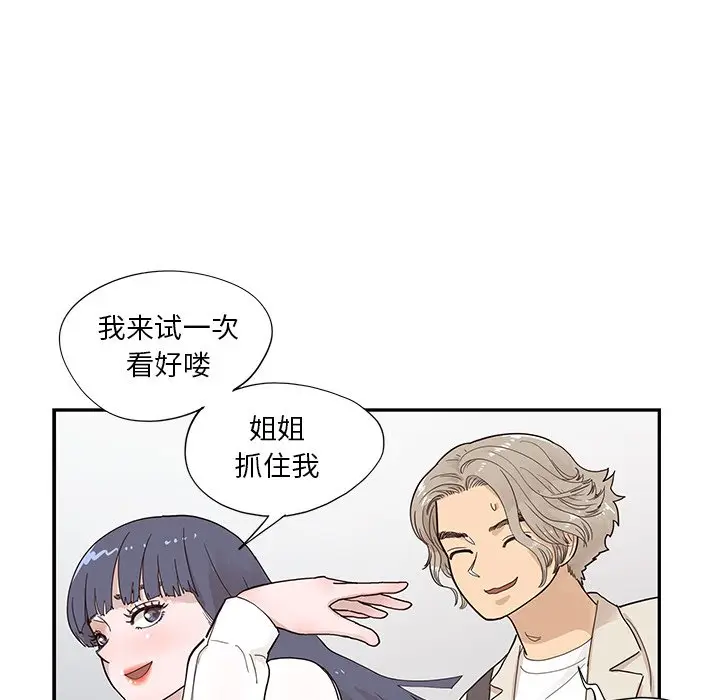 去他的女校[顶通]韩漫全集-第 94 话无删减无遮挡章节图片 