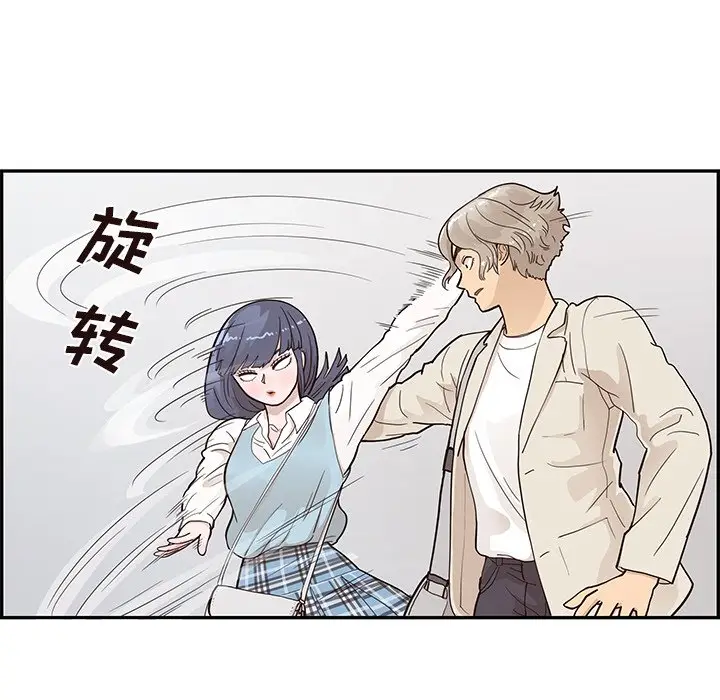 去他的女校[顶通]韩漫全集-第 94 话无删减无遮挡章节图片 