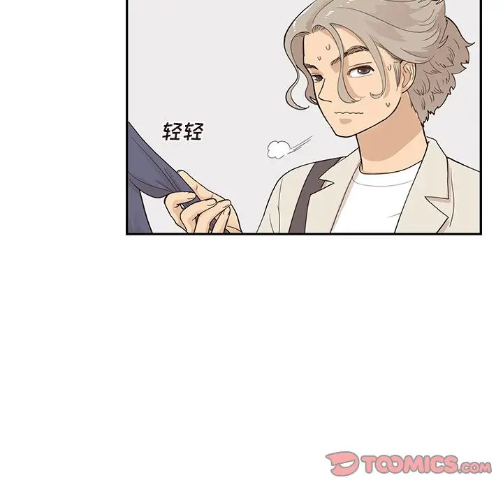 去他的女校[顶通]韩漫全集-第 94 话无删减无遮挡章节图片 