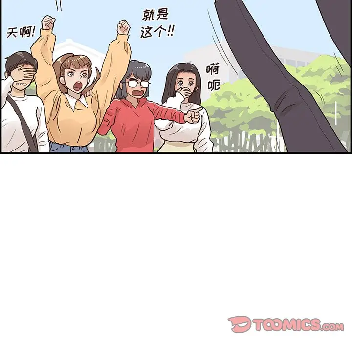 去他的女校[顶通]韩漫全集-第 94 话无删减无遮挡章节图片 