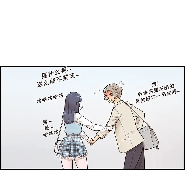 去他的女校[顶通]韩漫全集-第 94 话无删减无遮挡章节图片 