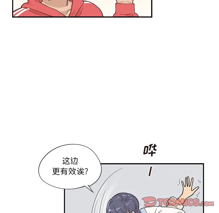 去他的女校[顶通]韩漫全集-第 94 话无删减无遮挡章节图片 