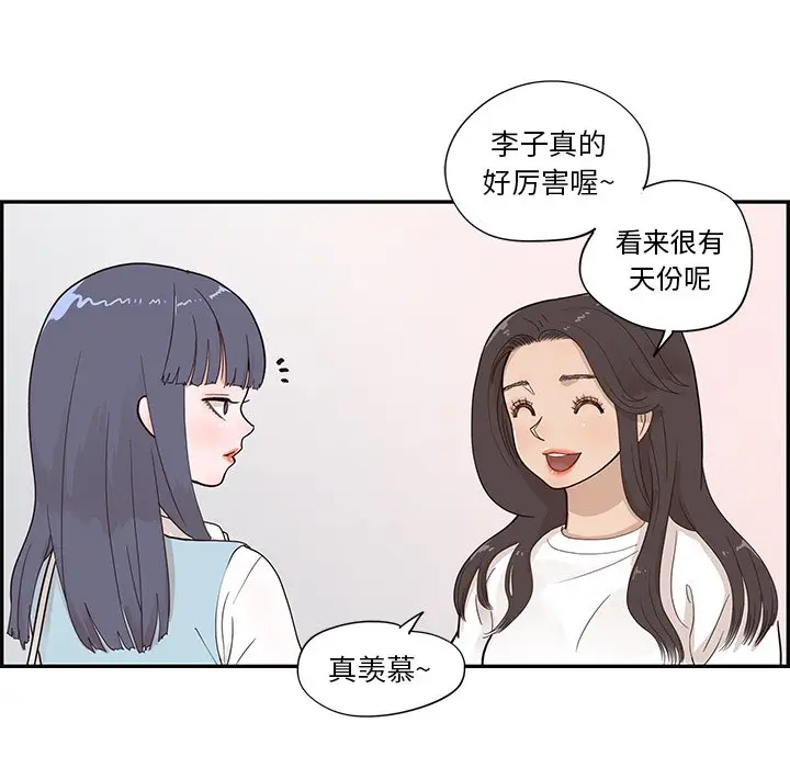 去他的女校[顶通]韩漫全集-第 94 话无删减无遮挡章节图片 