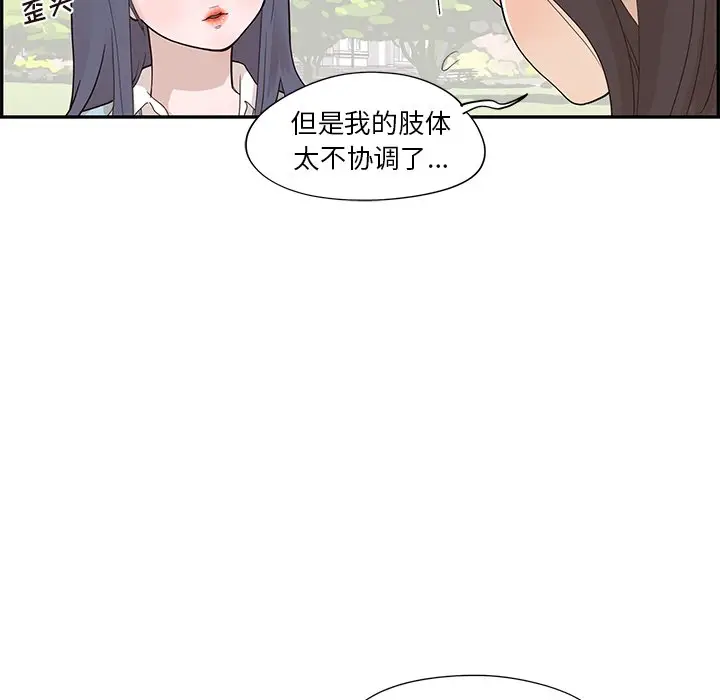 去他的女校[顶通]韩漫全集-第 94 话无删减无遮挡章节图片 