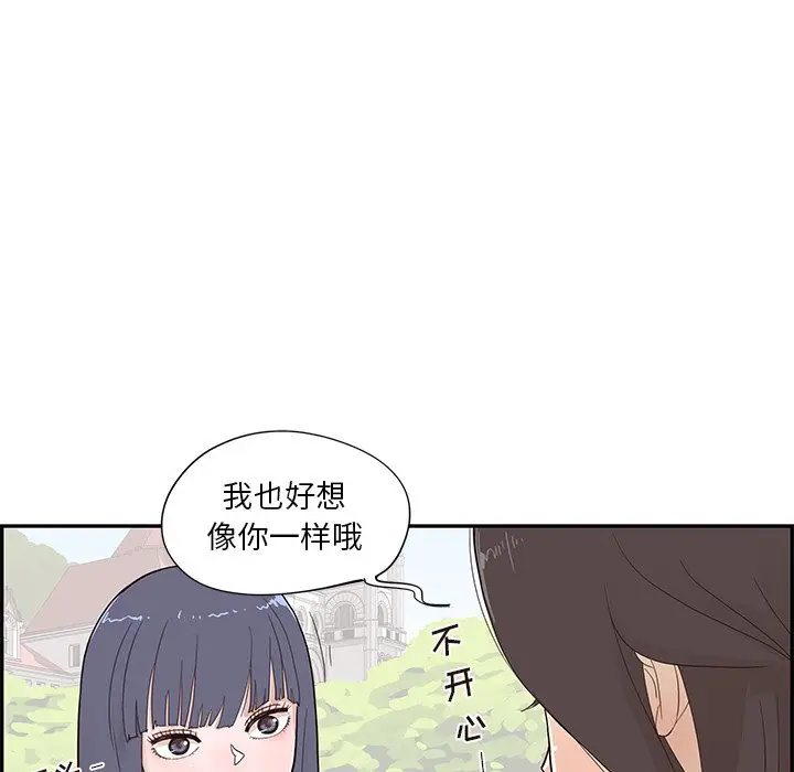 去他的女校[顶通]韩漫全集-第 94 话无删减无遮挡章节图片 