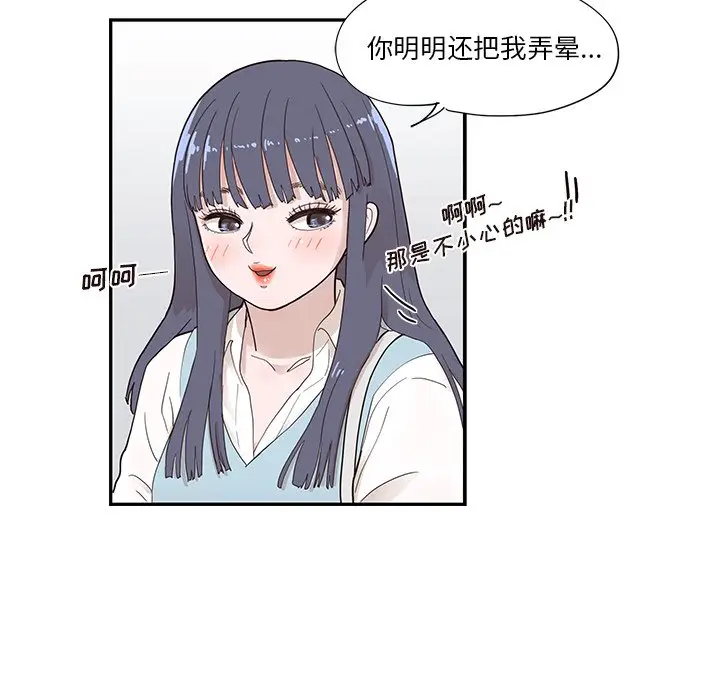去他的女校[顶通]韩漫全集-第 94 话无删减无遮挡章节图片 
