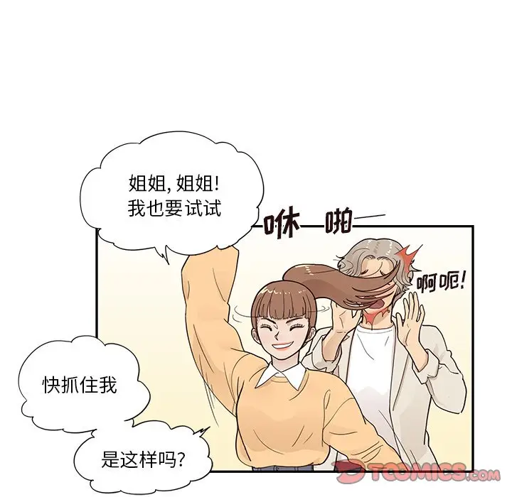 去他的女校[顶通]韩漫全集-第 94 话无删减无遮挡章节图片 