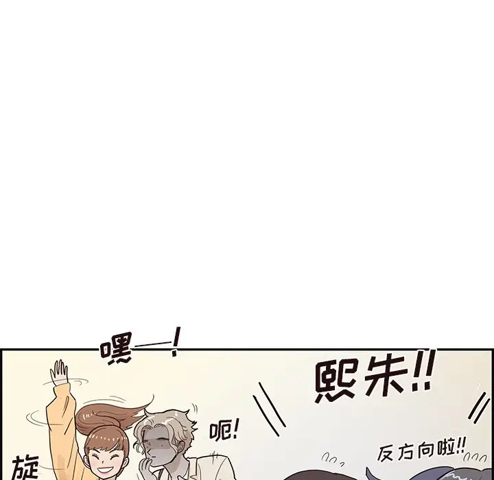 去他的女校[顶通]韩漫全集-第 94 话无删减无遮挡章节图片 