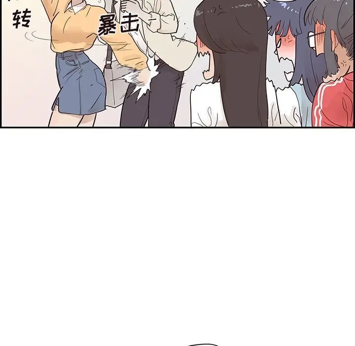 去他的女校[顶通]韩漫全集-第 94 话无删减无遮挡章节图片 