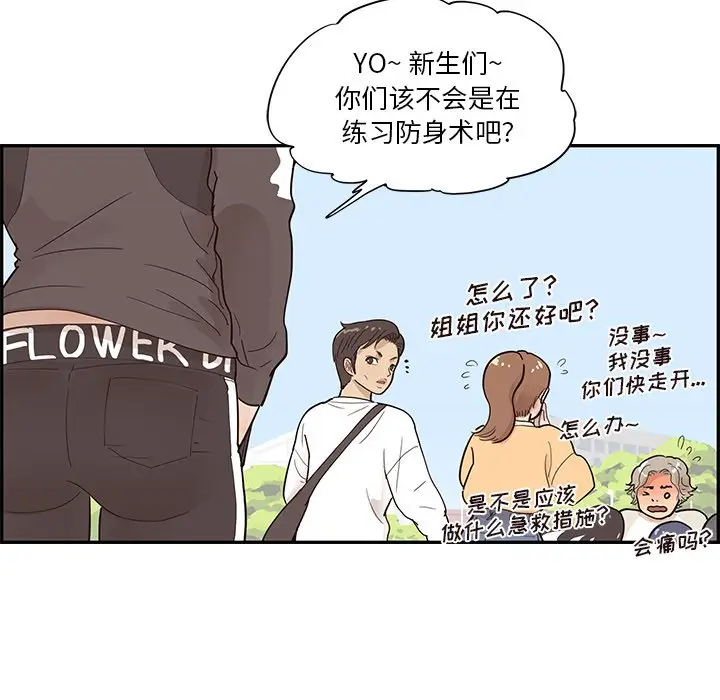 去他的女校[顶通]韩漫全集-第 94 话无删减无遮挡章节图片 