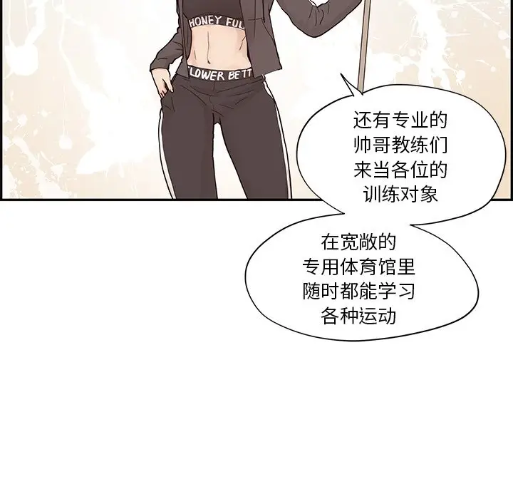 去他的女校[顶通]韩漫全集-第 94 话无删减无遮挡章节图片 