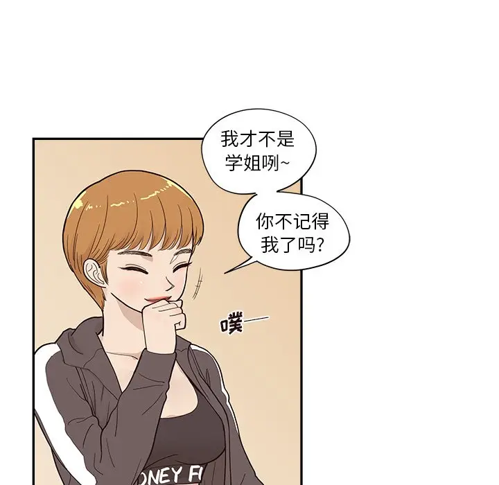 去他的女校[顶通]韩漫全集-第 95 话无删减无遮挡章节图片 