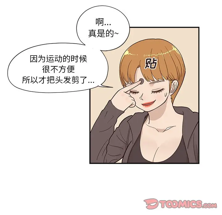 去他的女校[顶通]韩漫全集-第 95 话无删减无遮挡章节图片 