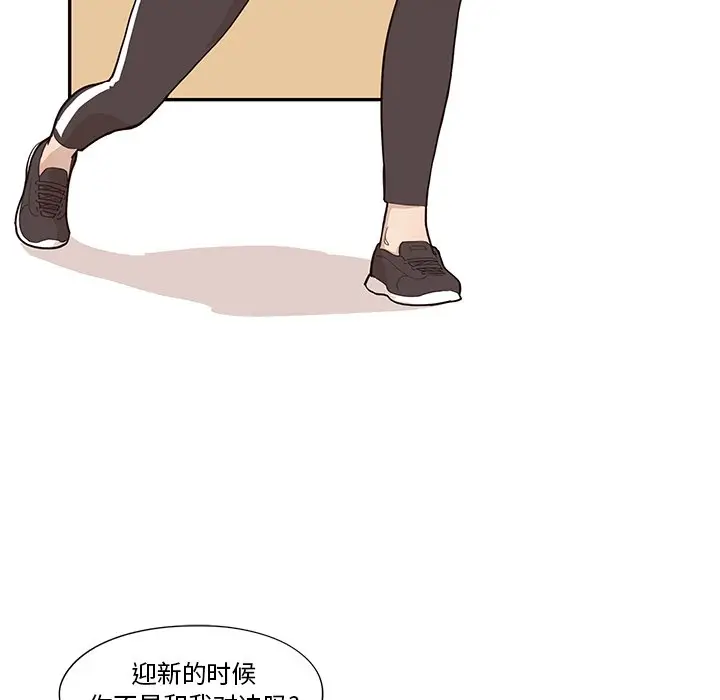 去他的女校[顶通]韩漫全集-第 95 话无删减无遮挡章节图片 