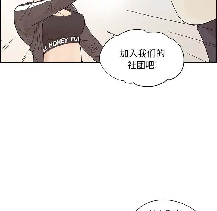 去他的女校[顶通]韩漫全集-第 95 话无删减无遮挡章节图片 