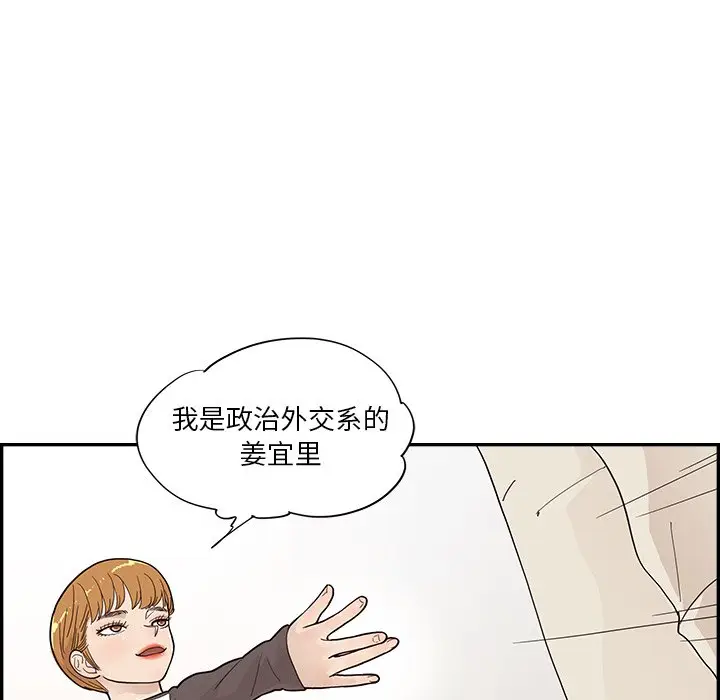 去他的女校[顶通]韩漫全集-第 95 话无删减无遮挡章节图片 