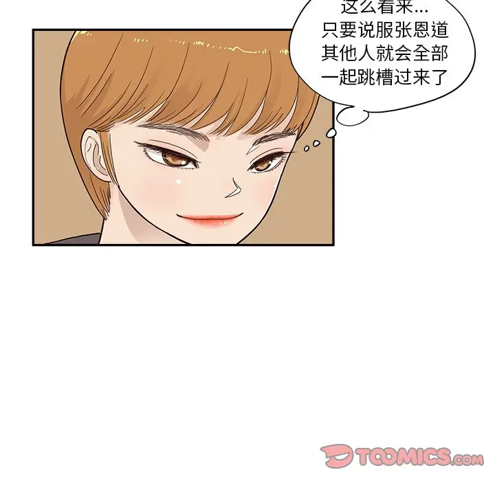 去他的女校[顶通]韩漫全集-第 95 话无删减无遮挡章节图片 